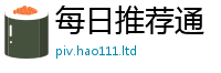 2025新澳门免费传真到2025新澳内部爆料最新消息